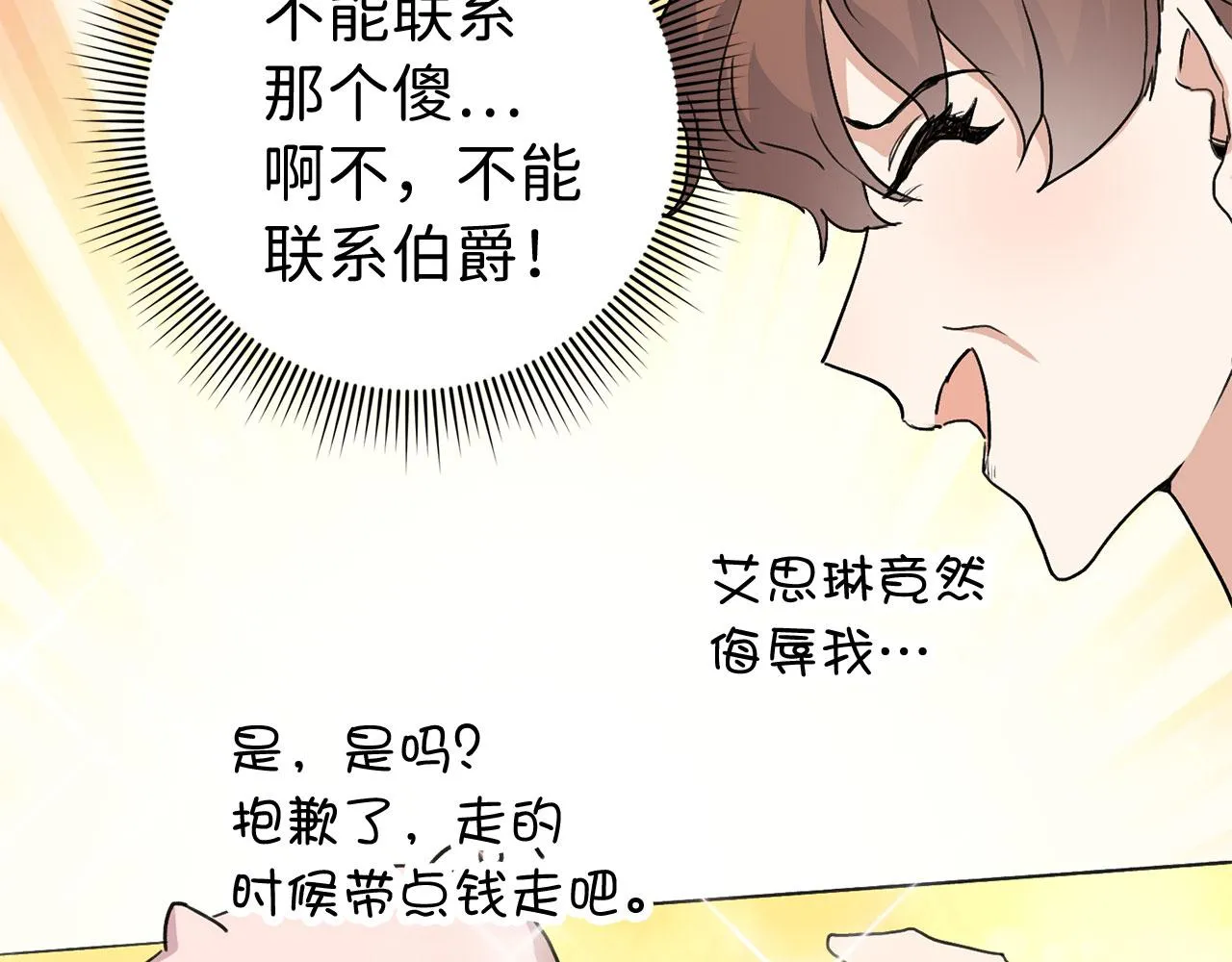 第11话 出手相助 第155页