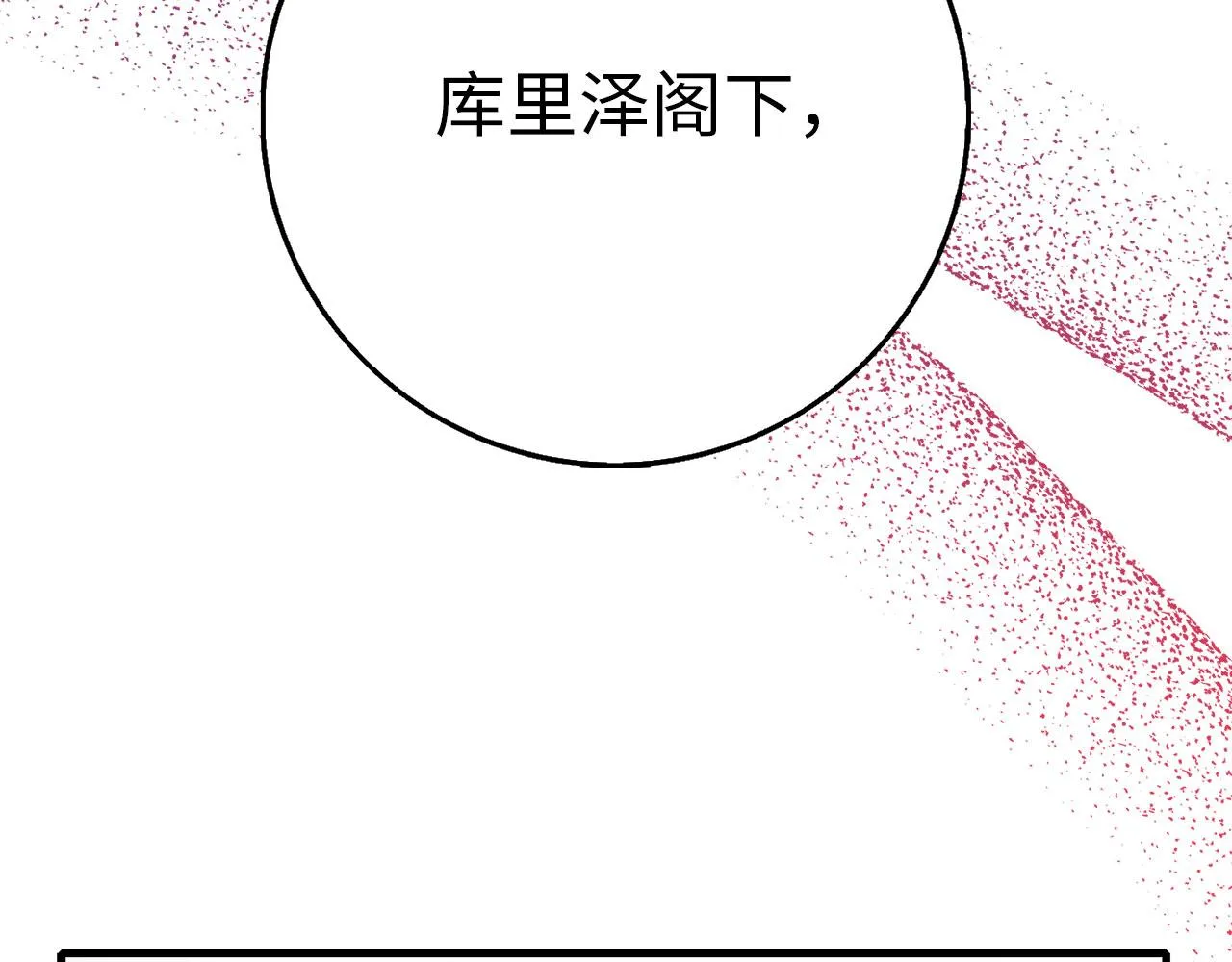 第11话 出手相助 第166页
