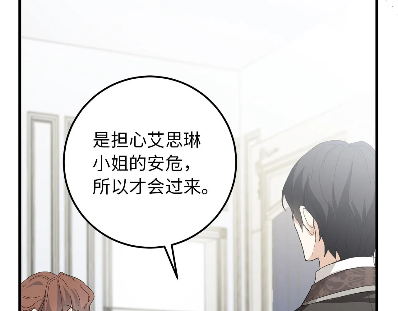 第11话 出手相助 第167页