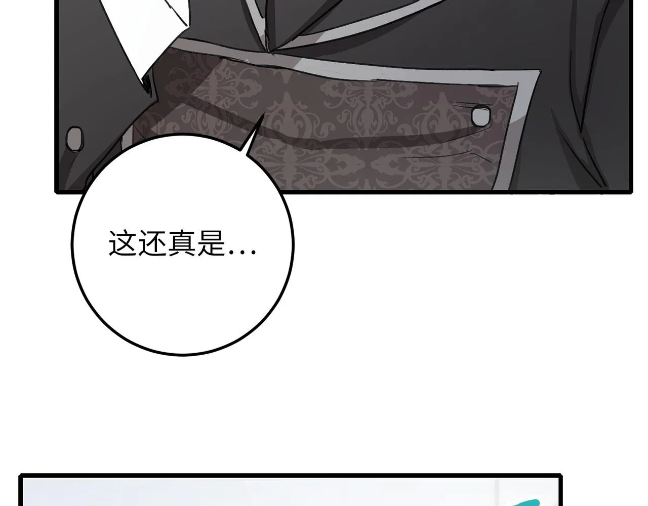 第11话 出手相助 第173页
