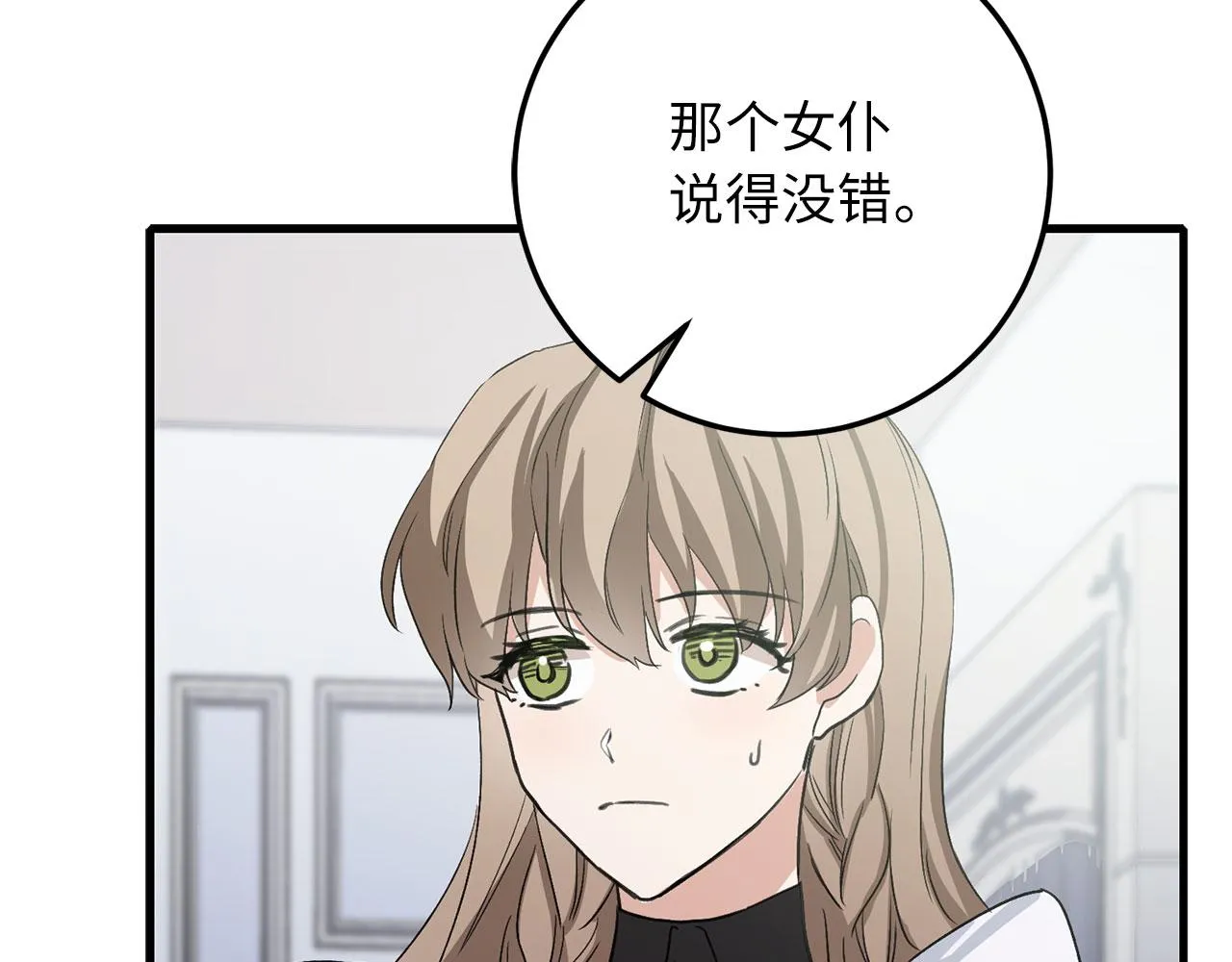 第11话 出手相助 第182页