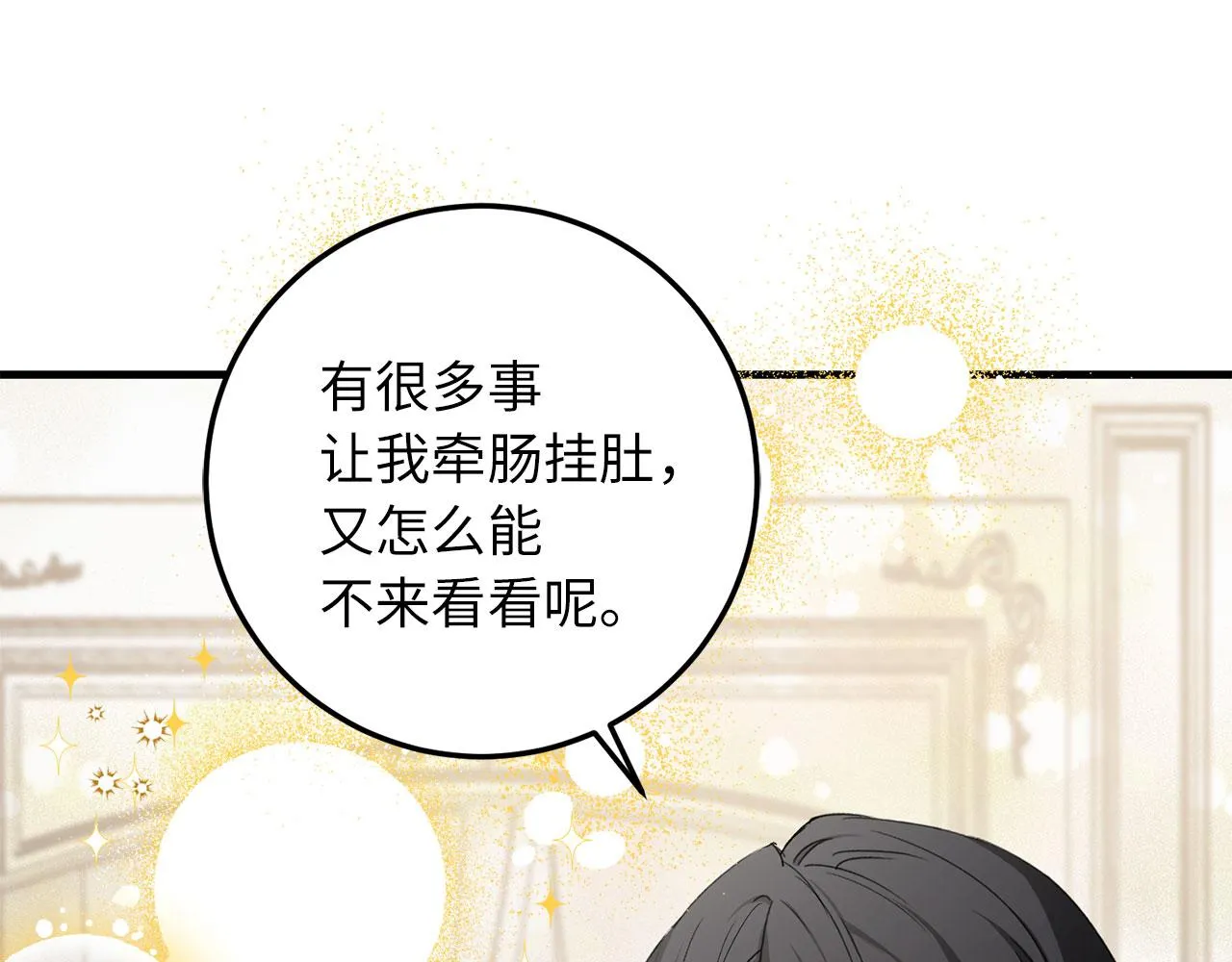 第11话 出手相助 第186页