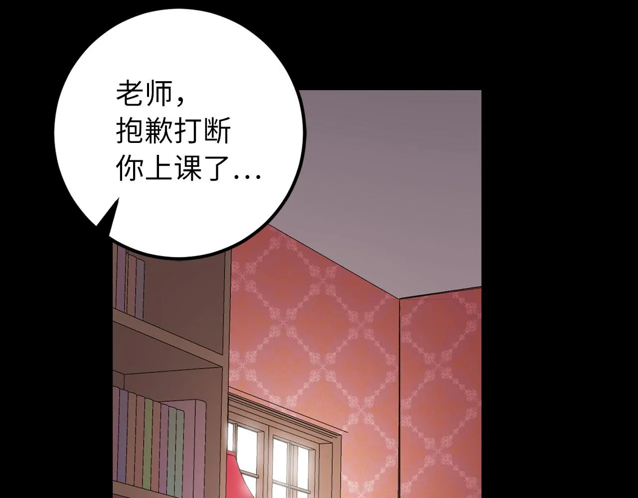 第12话 聘用洛莉娅 第2页