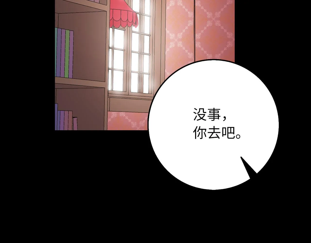 第12话 聘用洛莉娅 第3页