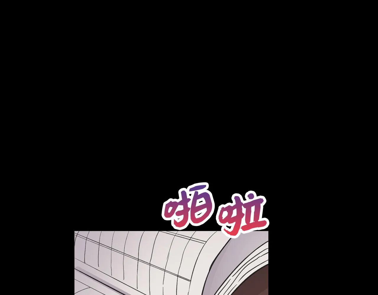 第12话 聘用洛莉娅 第6页