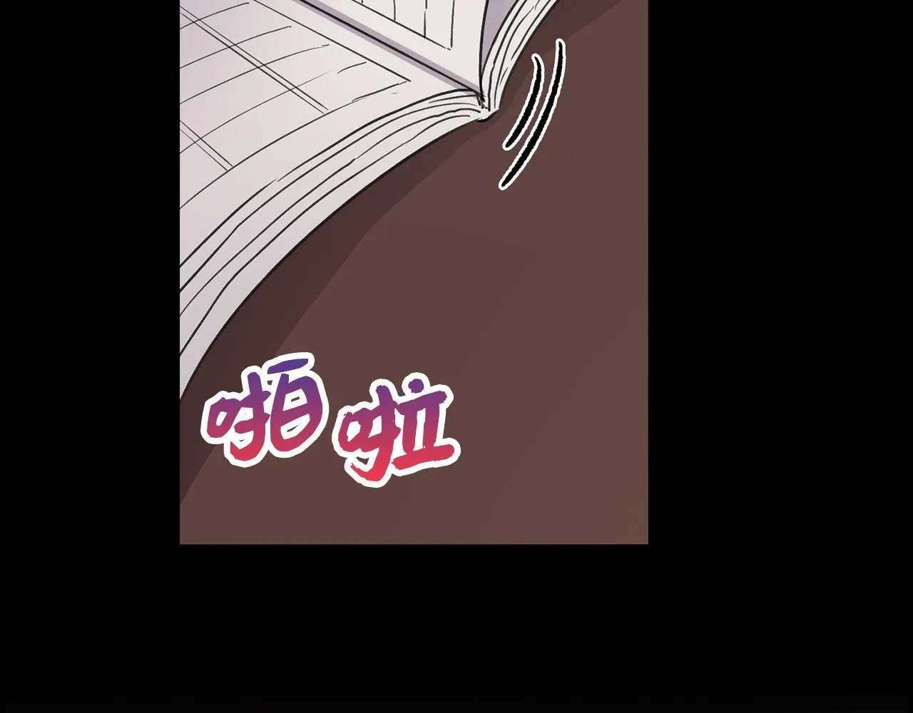 第12话 聘用洛莉娅 第7页