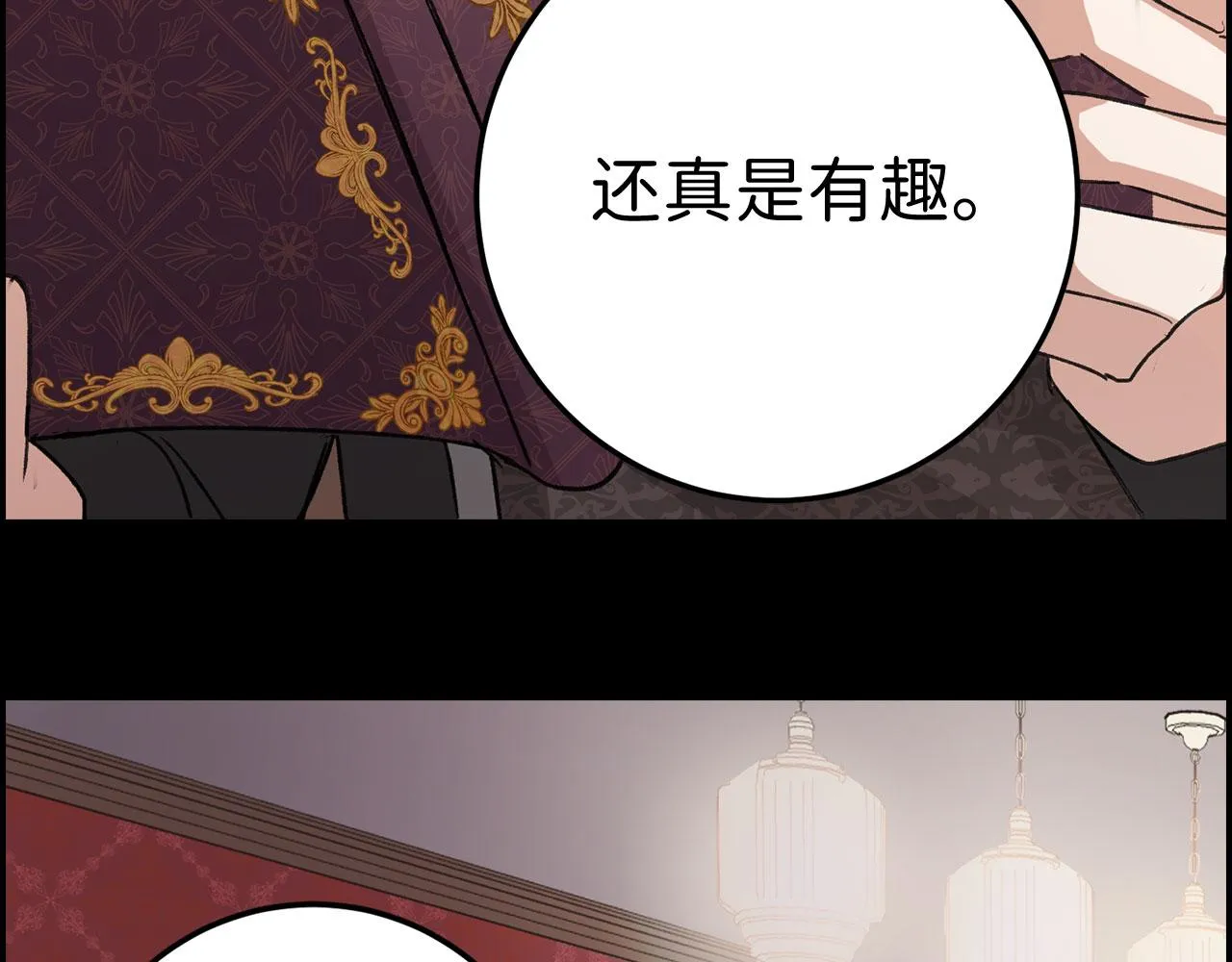第12话 聘用洛莉娅 第11页