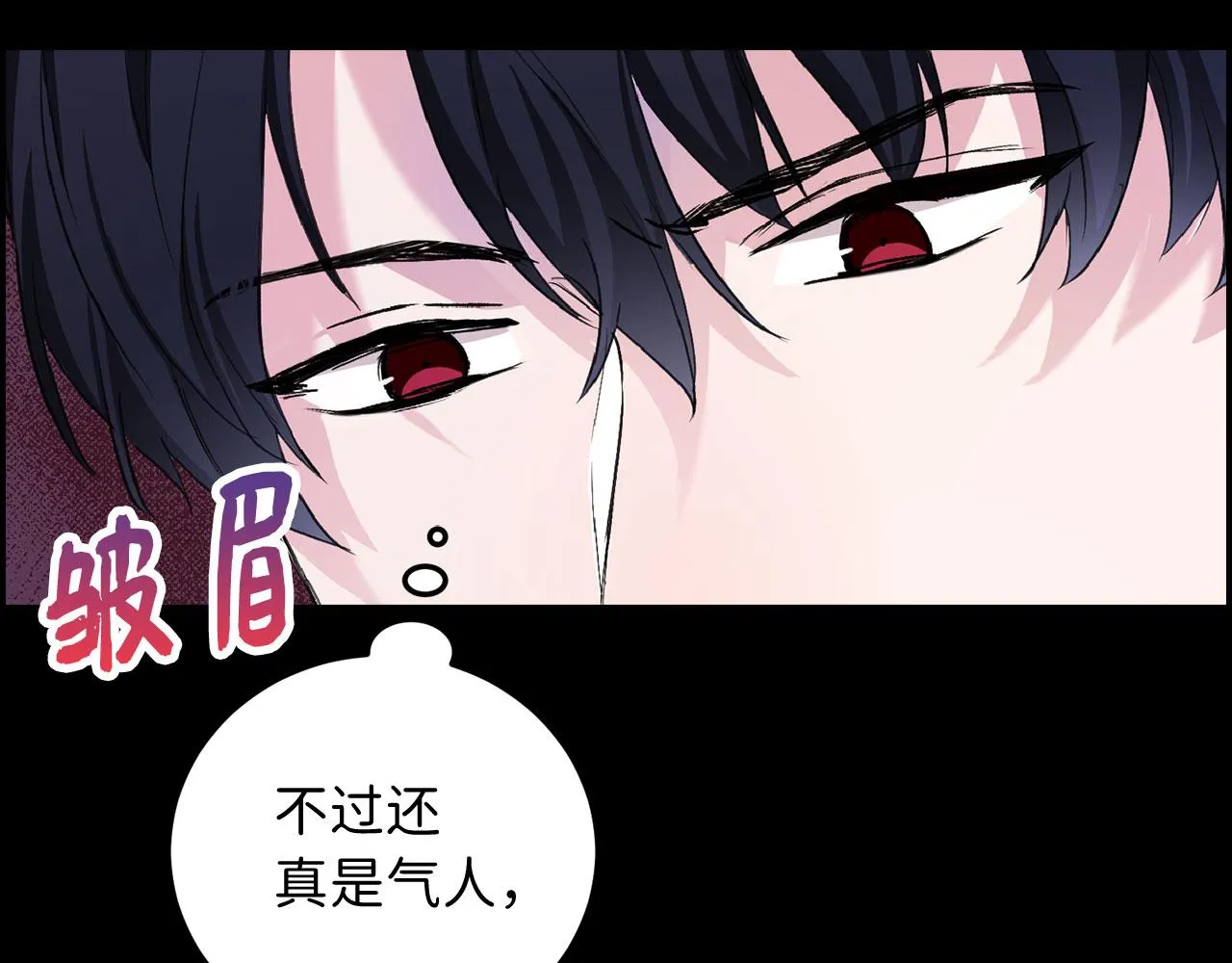 第12话 聘用洛莉娅 第16页