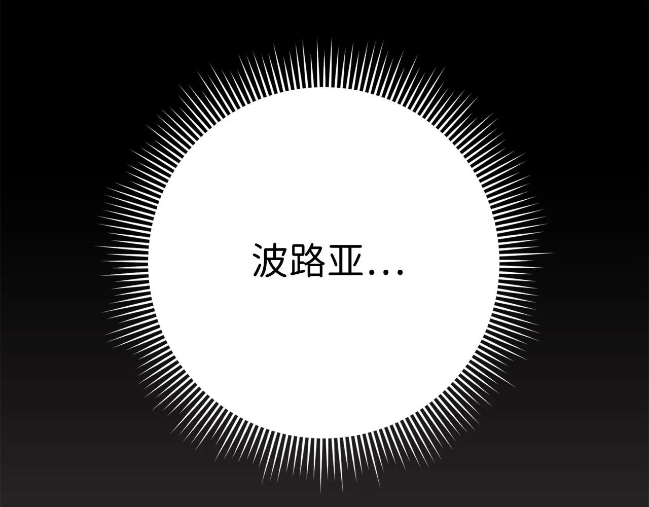 第12话 聘用洛莉娅 第26页