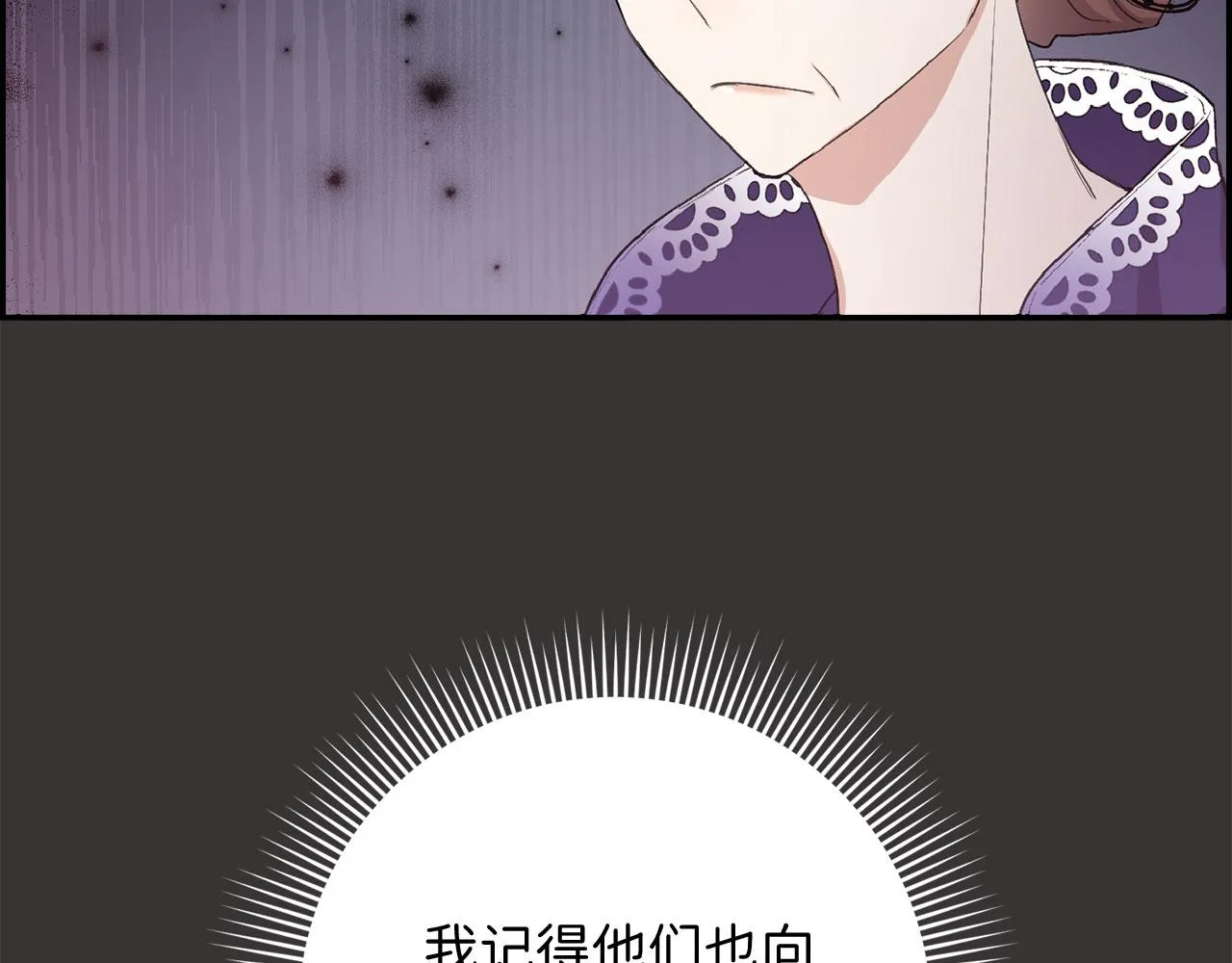 第12话 聘用洛莉娅 第31页