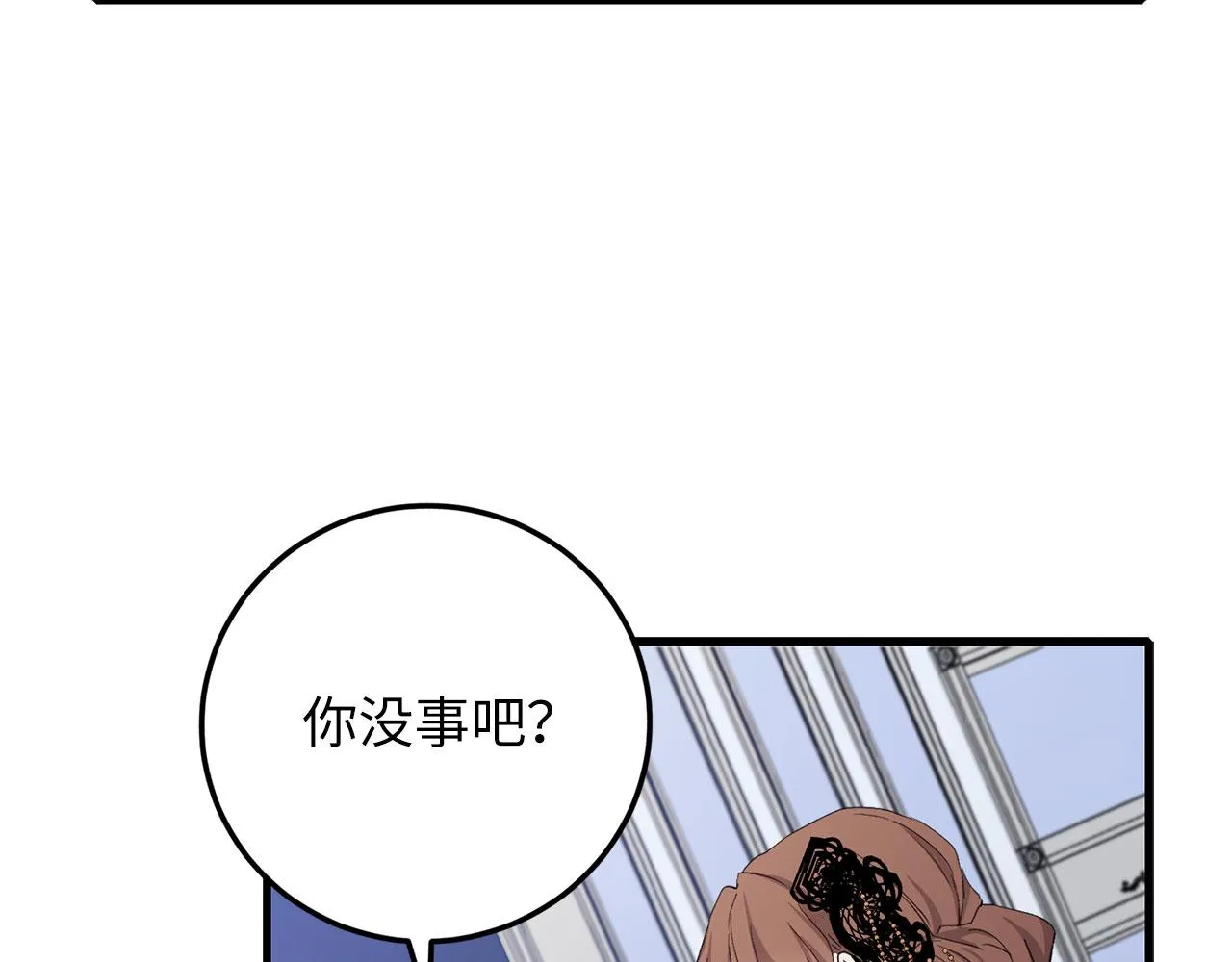 第12话 聘用洛莉娅 第35页