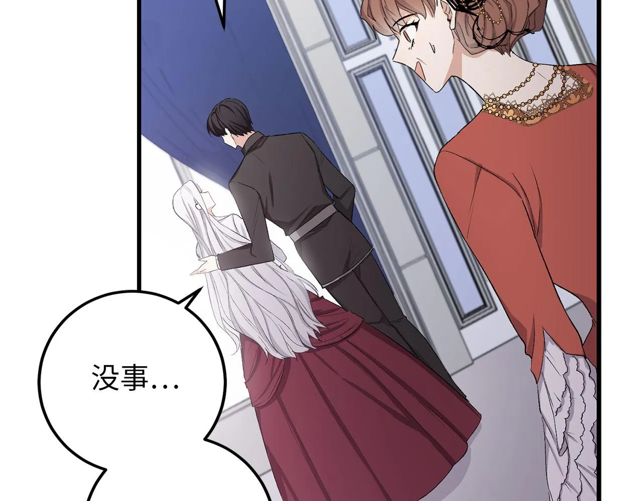 第12话 聘用洛莉娅 第36页