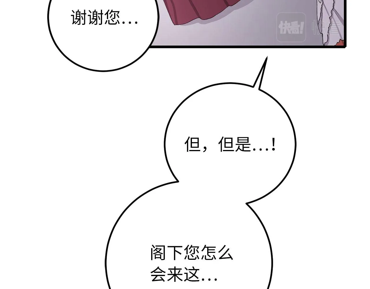 第12话 聘用洛莉娅 第37页