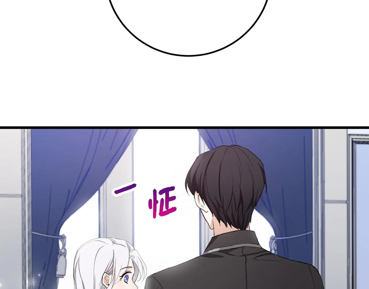 第12话 聘用洛莉娅 第38页