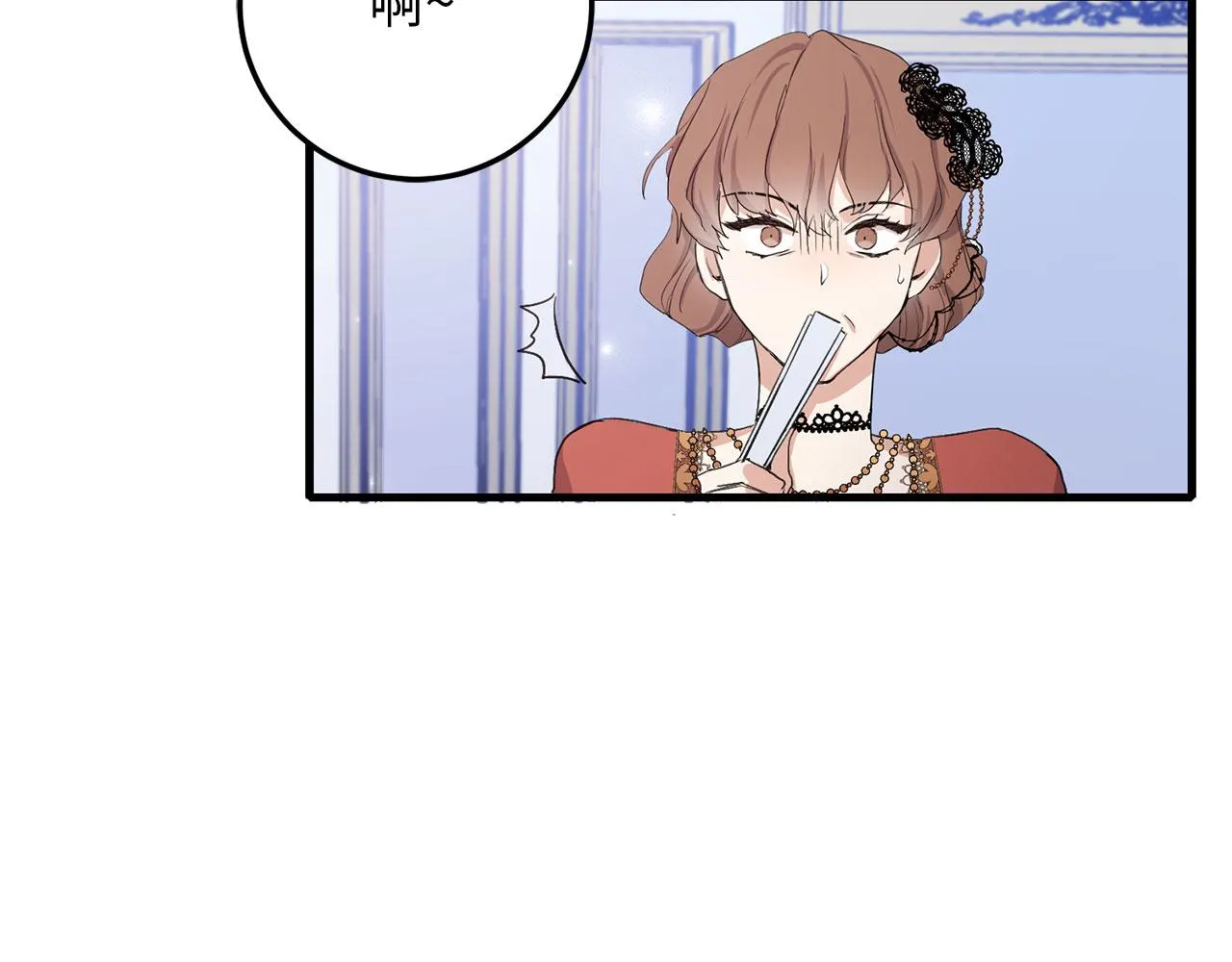 第12话 聘用洛莉娅 第40页