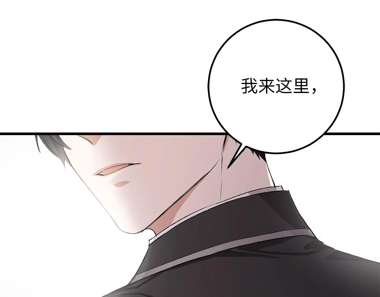 第12话 聘用洛莉娅 第41页