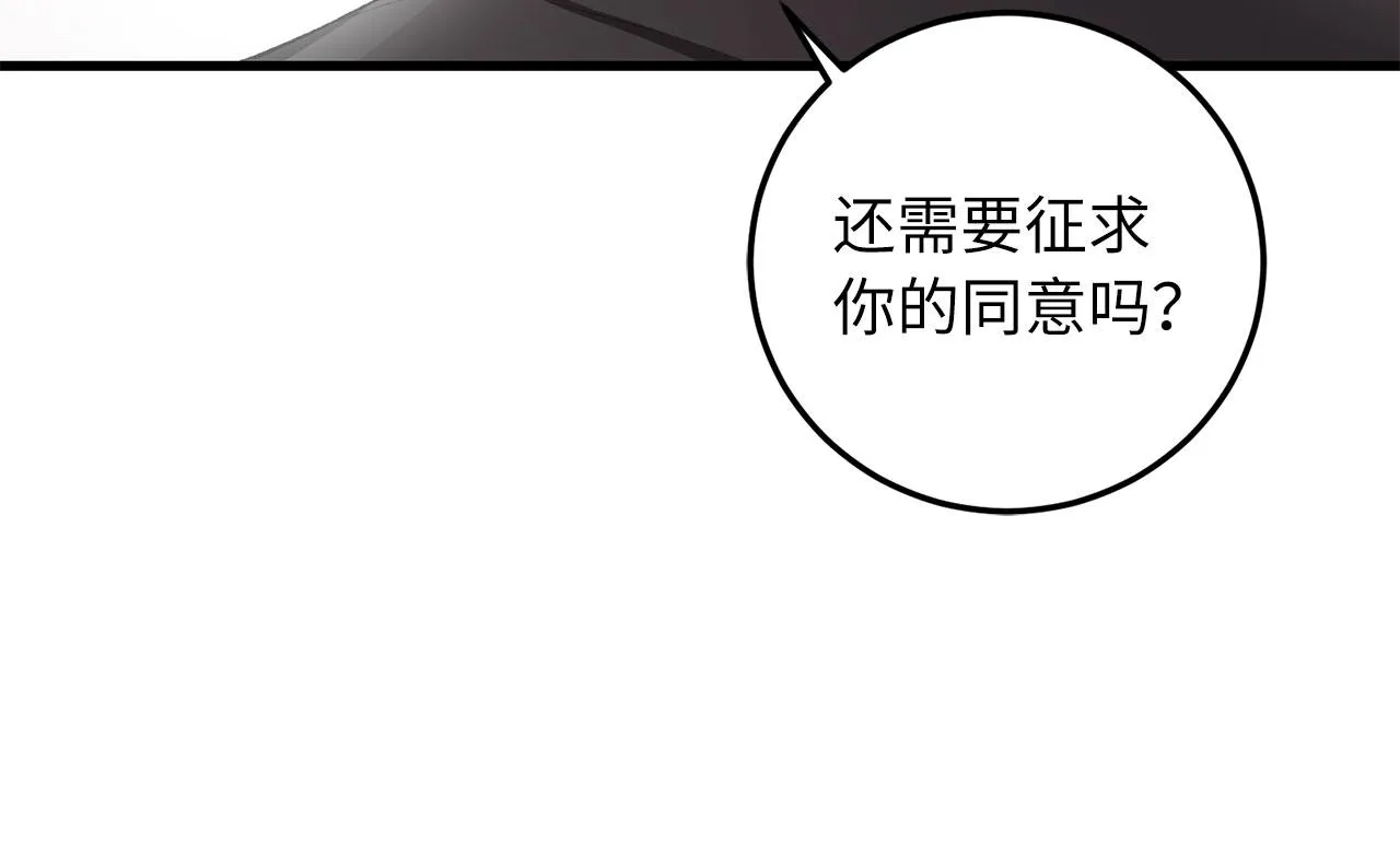 第12话 聘用洛莉娅 第42页