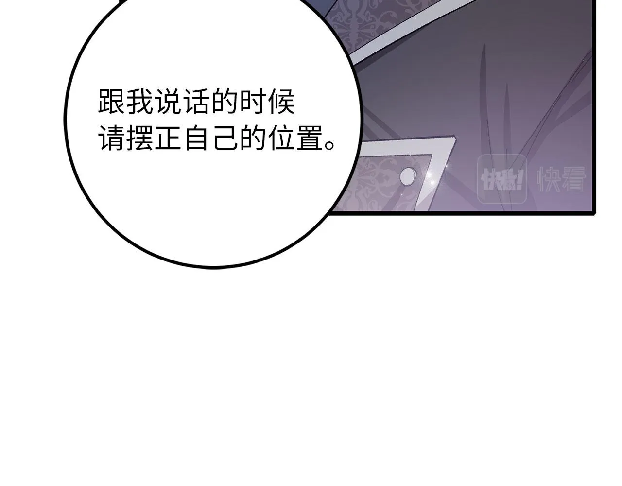 第12话 聘用洛莉娅 第47页