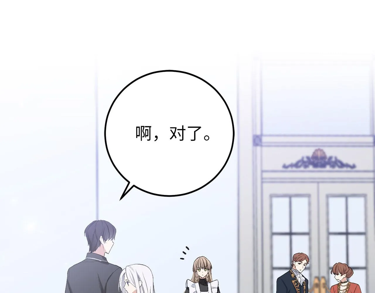 第12话 聘用洛莉娅 第48页