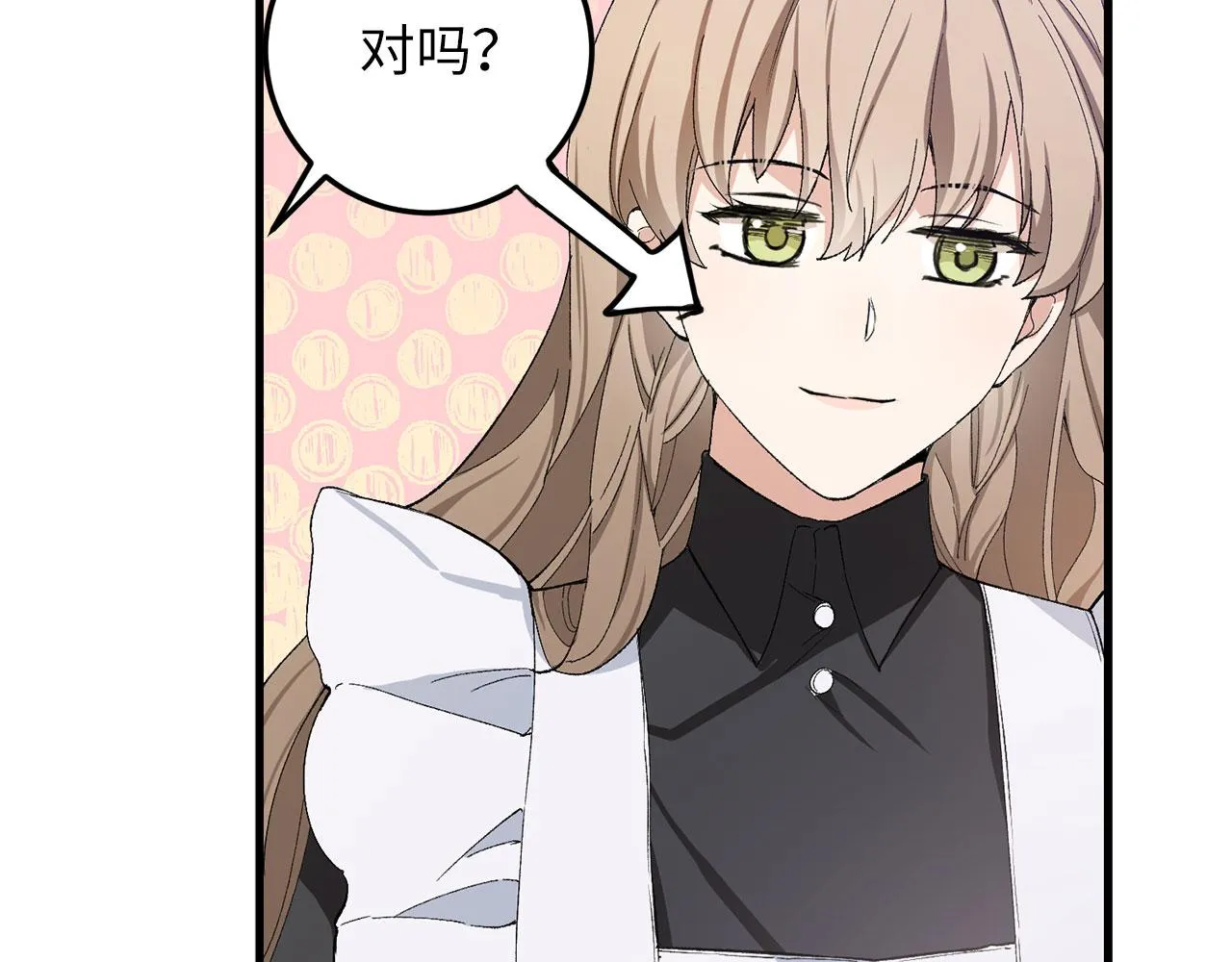 第12话 聘用洛莉娅 第53页