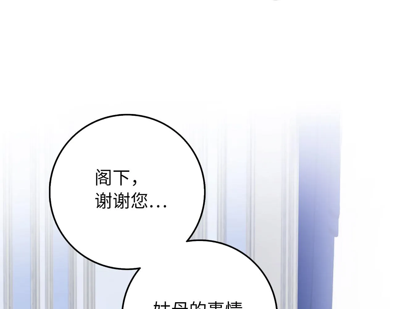 第12话 聘用洛莉娅 第61页