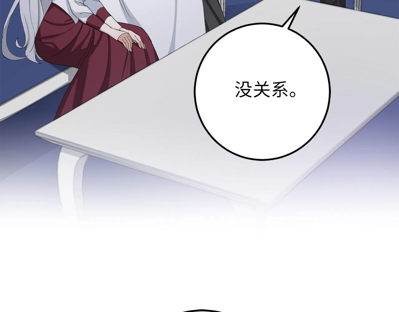 第12话 聘用洛莉娅 第63页