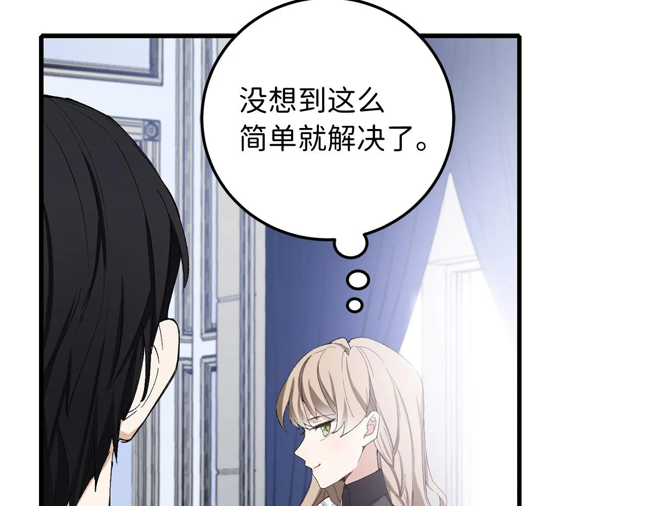 第12话 聘用洛莉娅 第64页