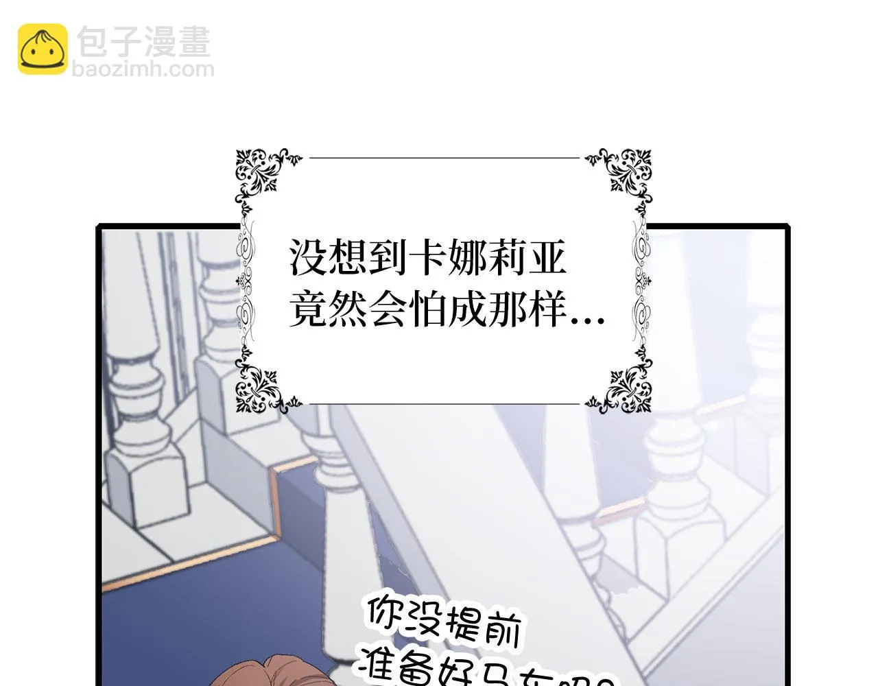 第12话 聘用洛莉娅 第66页