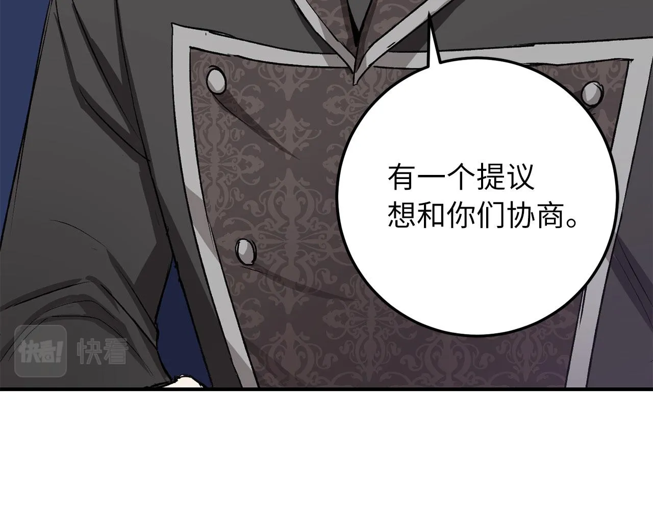 第12话 聘用洛莉娅 第72页