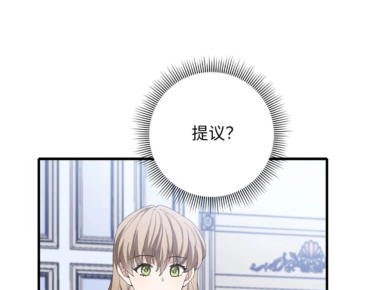 第12话 聘用洛莉娅 第73页