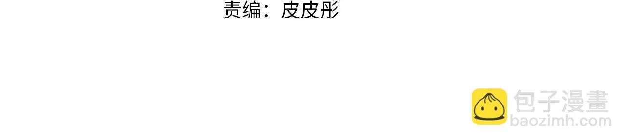 第12话 聘用洛莉娅 第80页