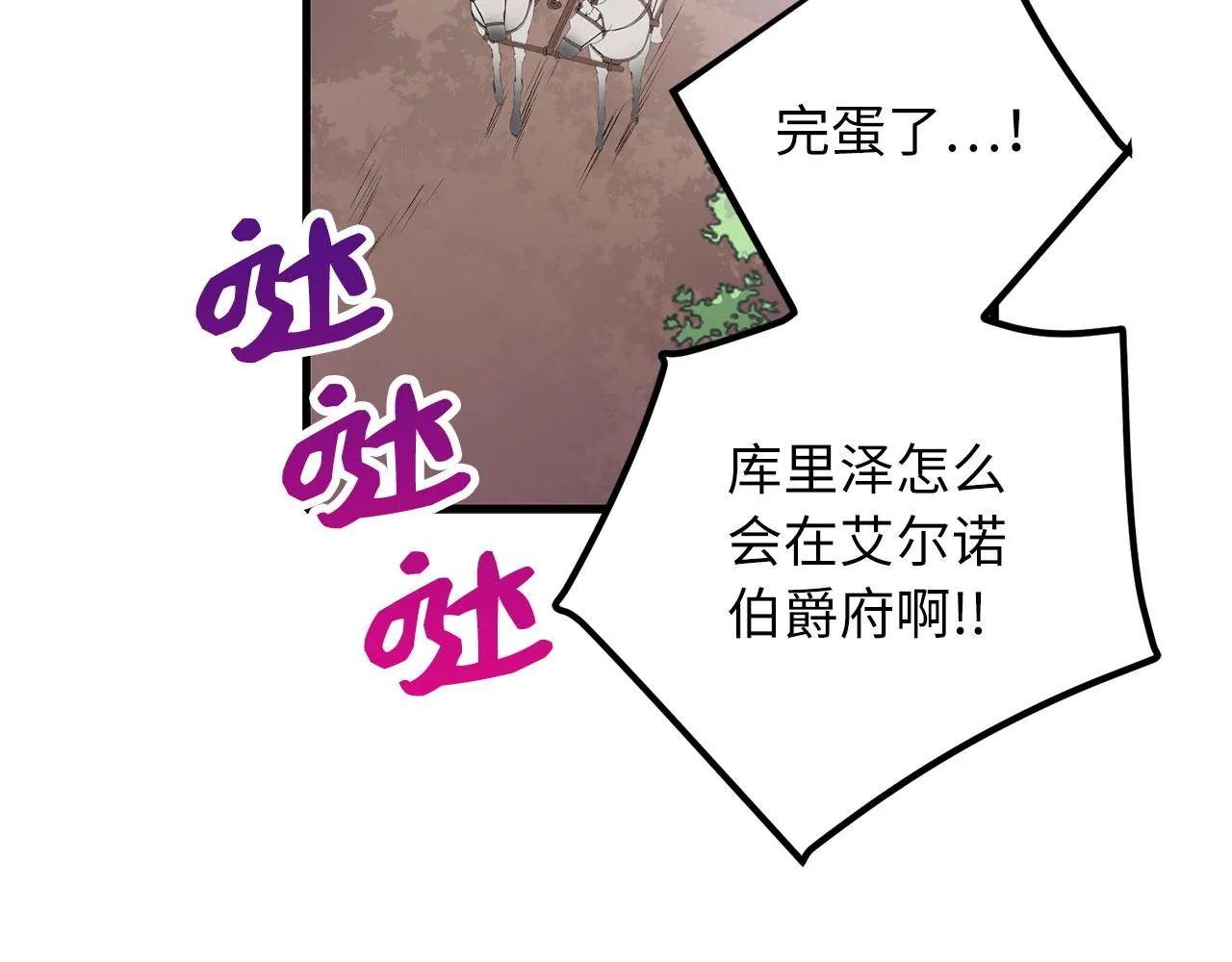 第12话 聘用洛莉娅 第83页