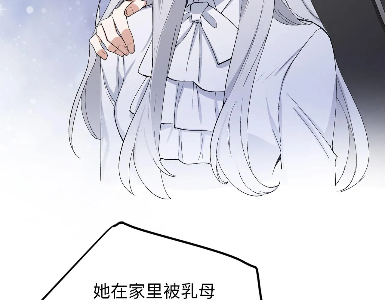 第12话 聘用洛莉娅 第87页