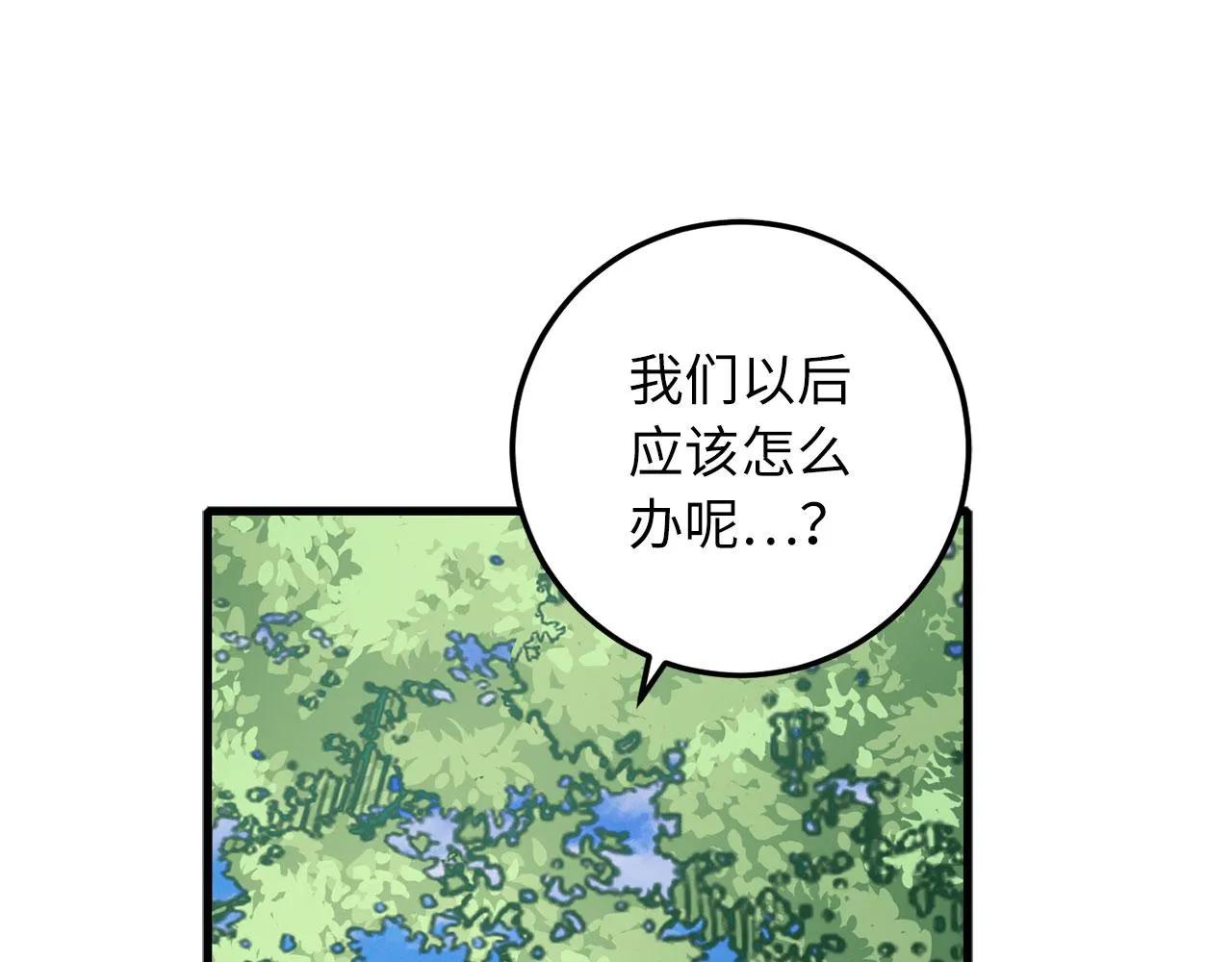 第12话 聘用洛莉娅 第92页