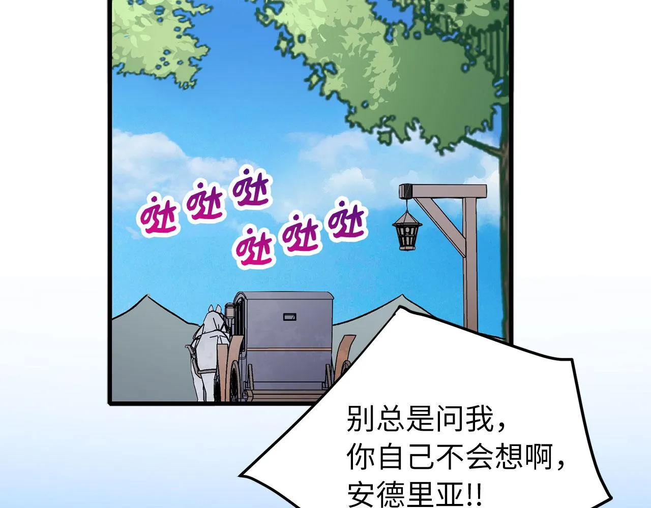第12话 聘用洛莉娅 第93页