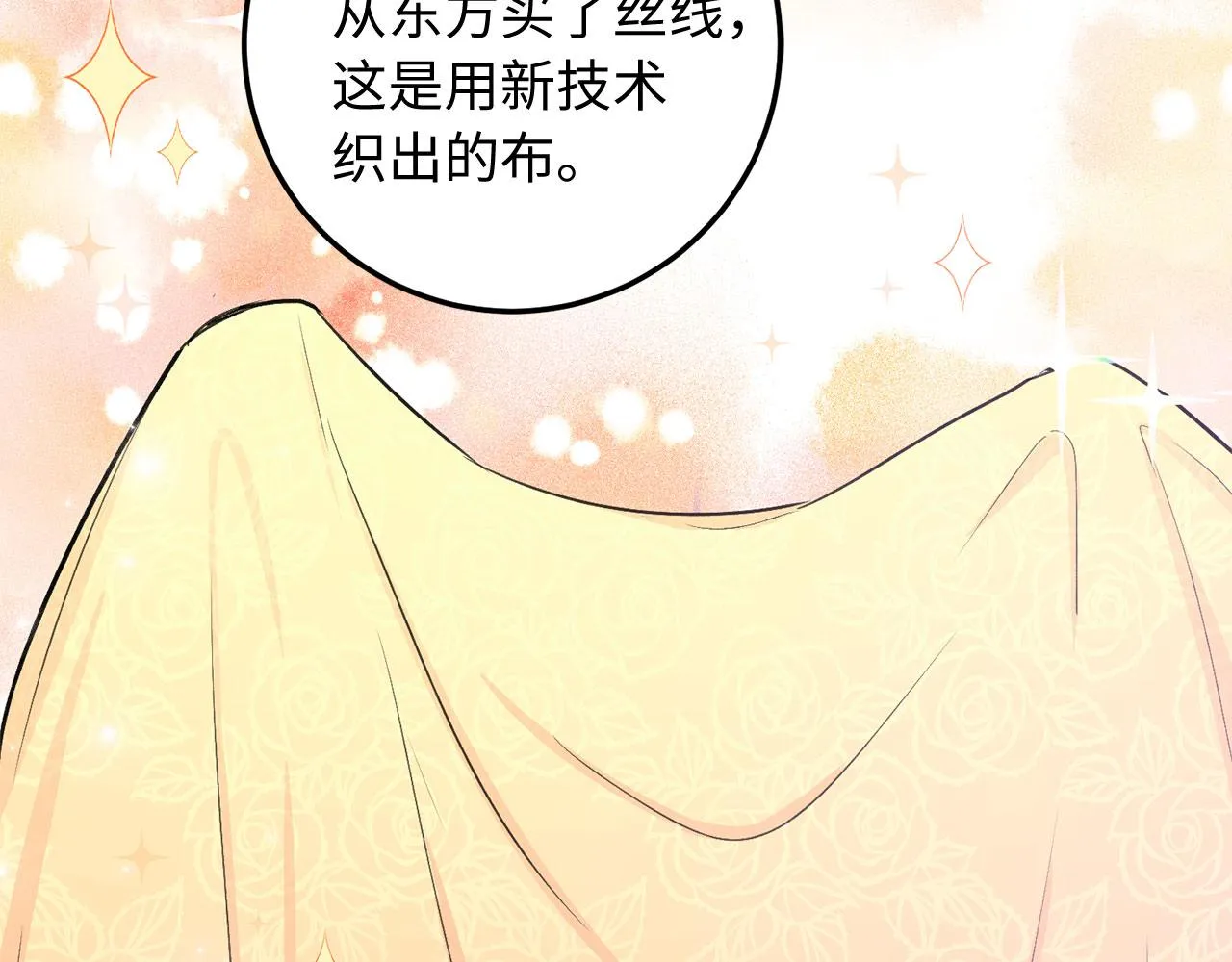 第12话 聘用洛莉娅 第100页