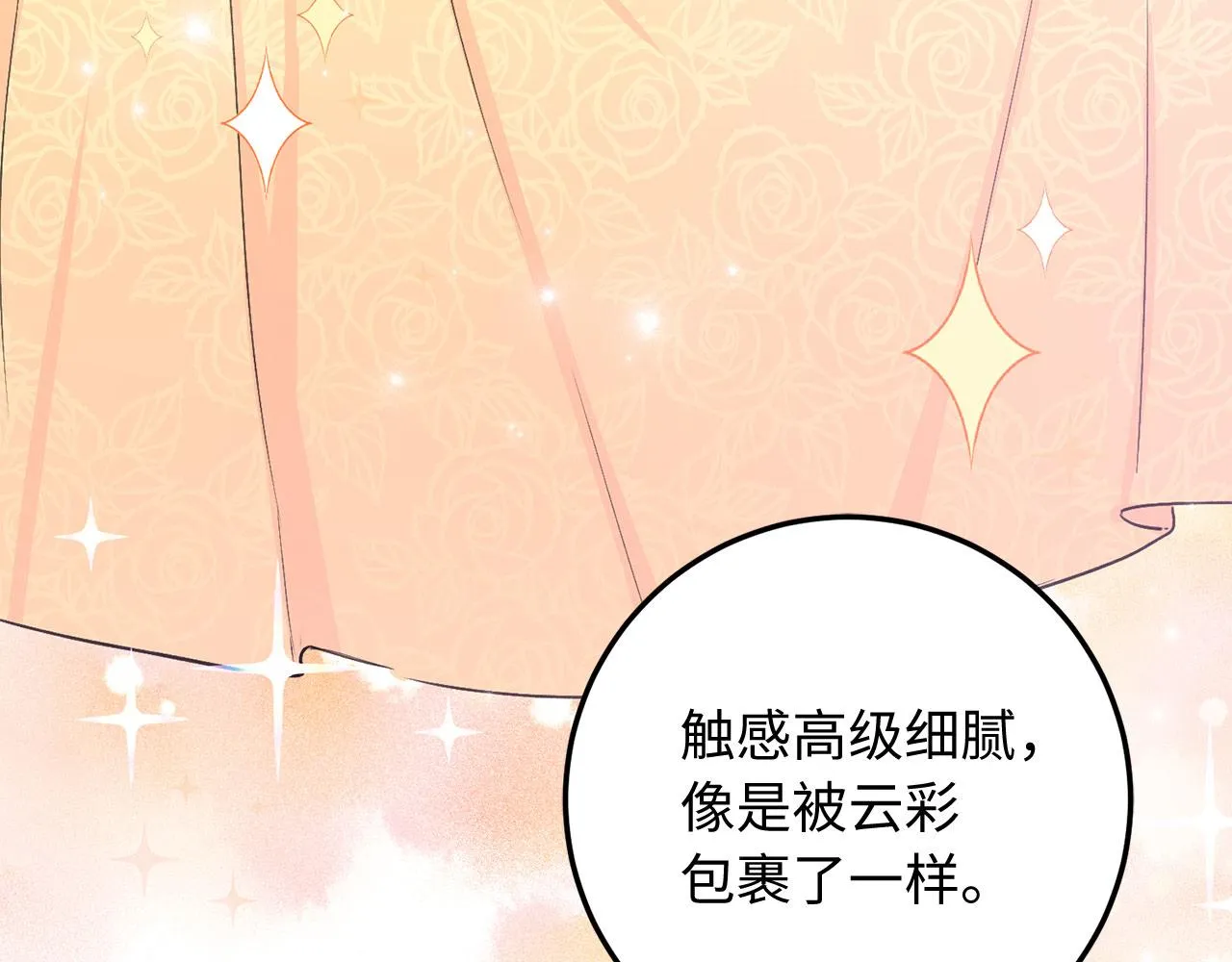 第12话 聘用洛莉娅 第101页