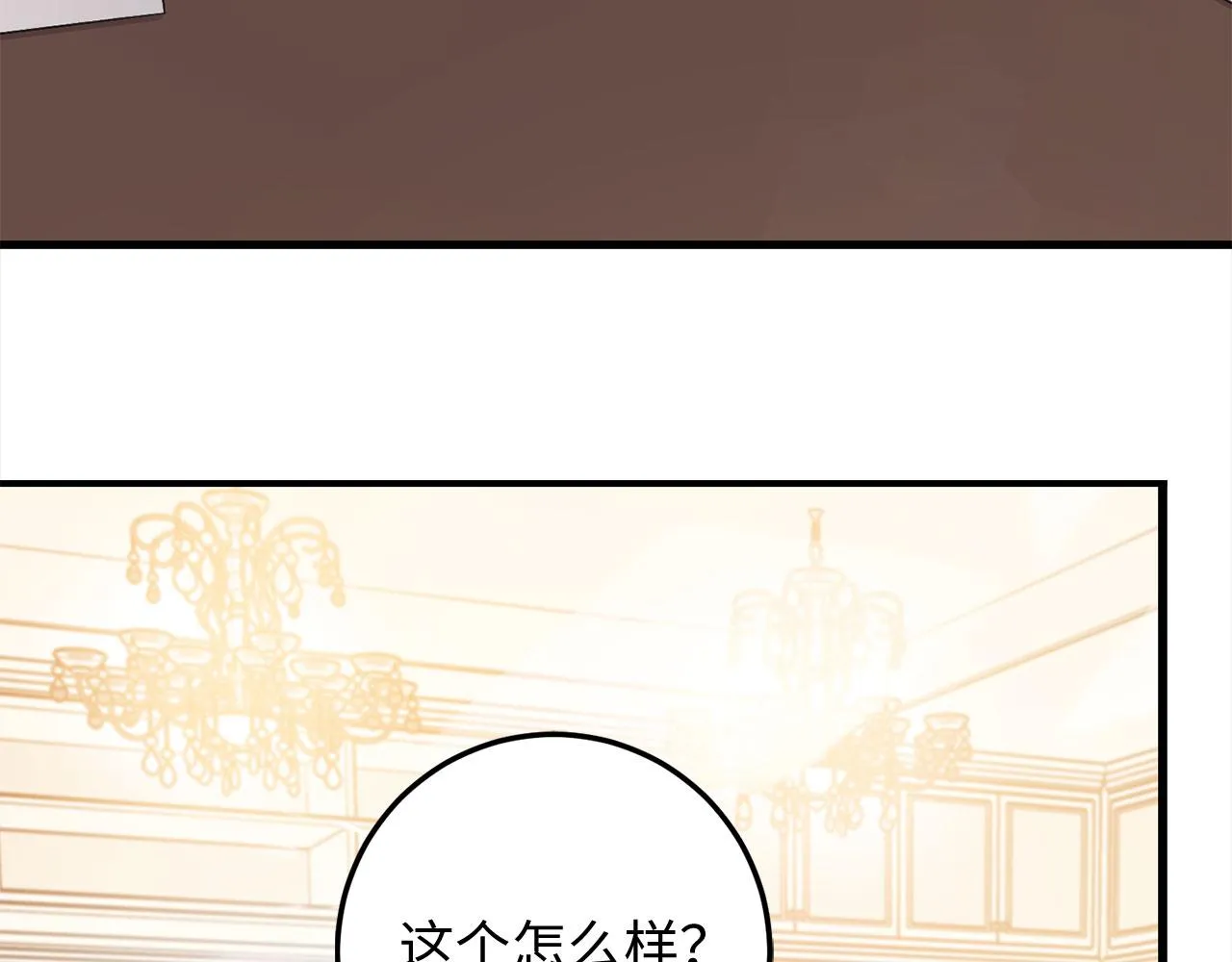 第12话 聘用洛莉娅 第106页