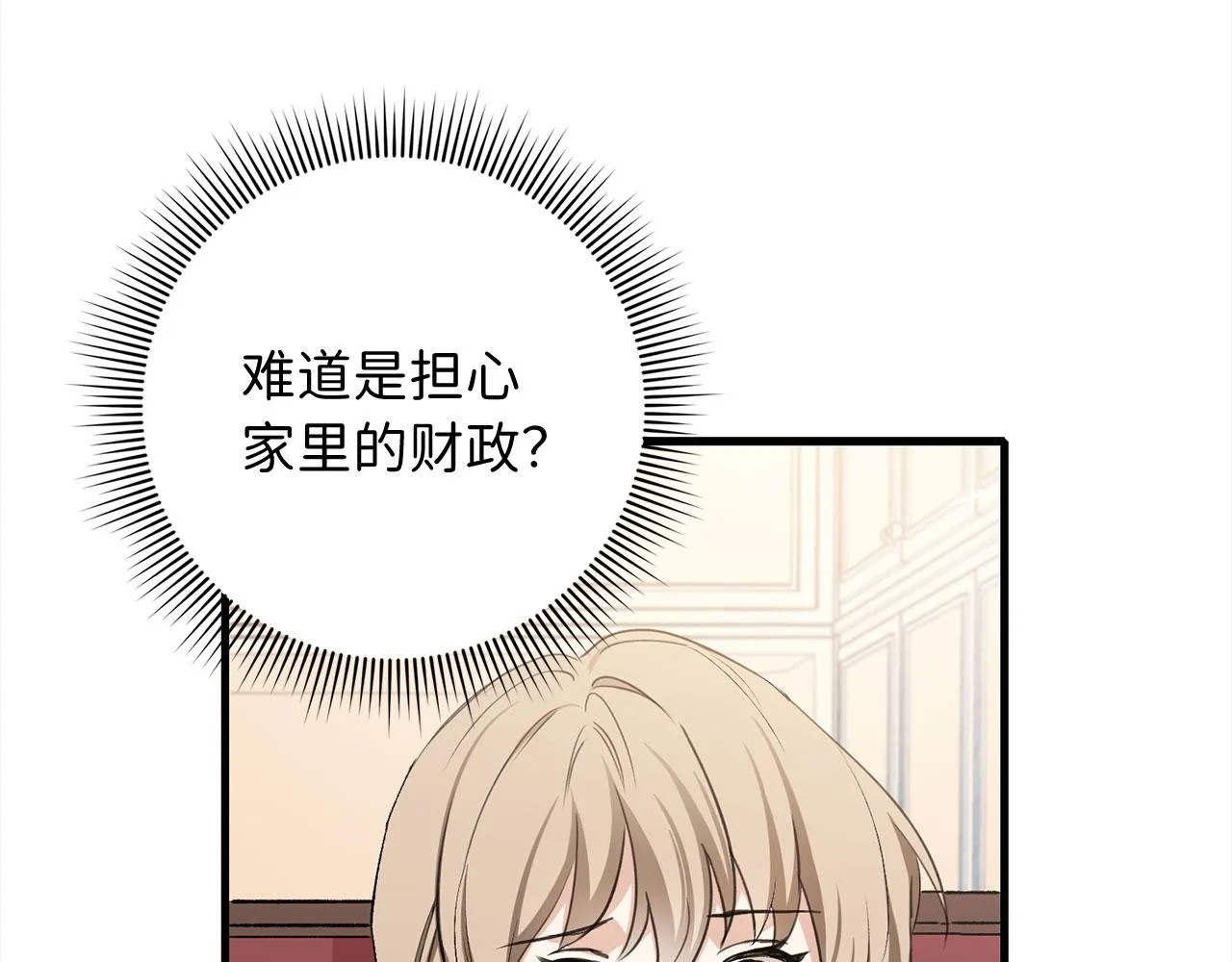 第12话 聘用洛莉娅 第111页