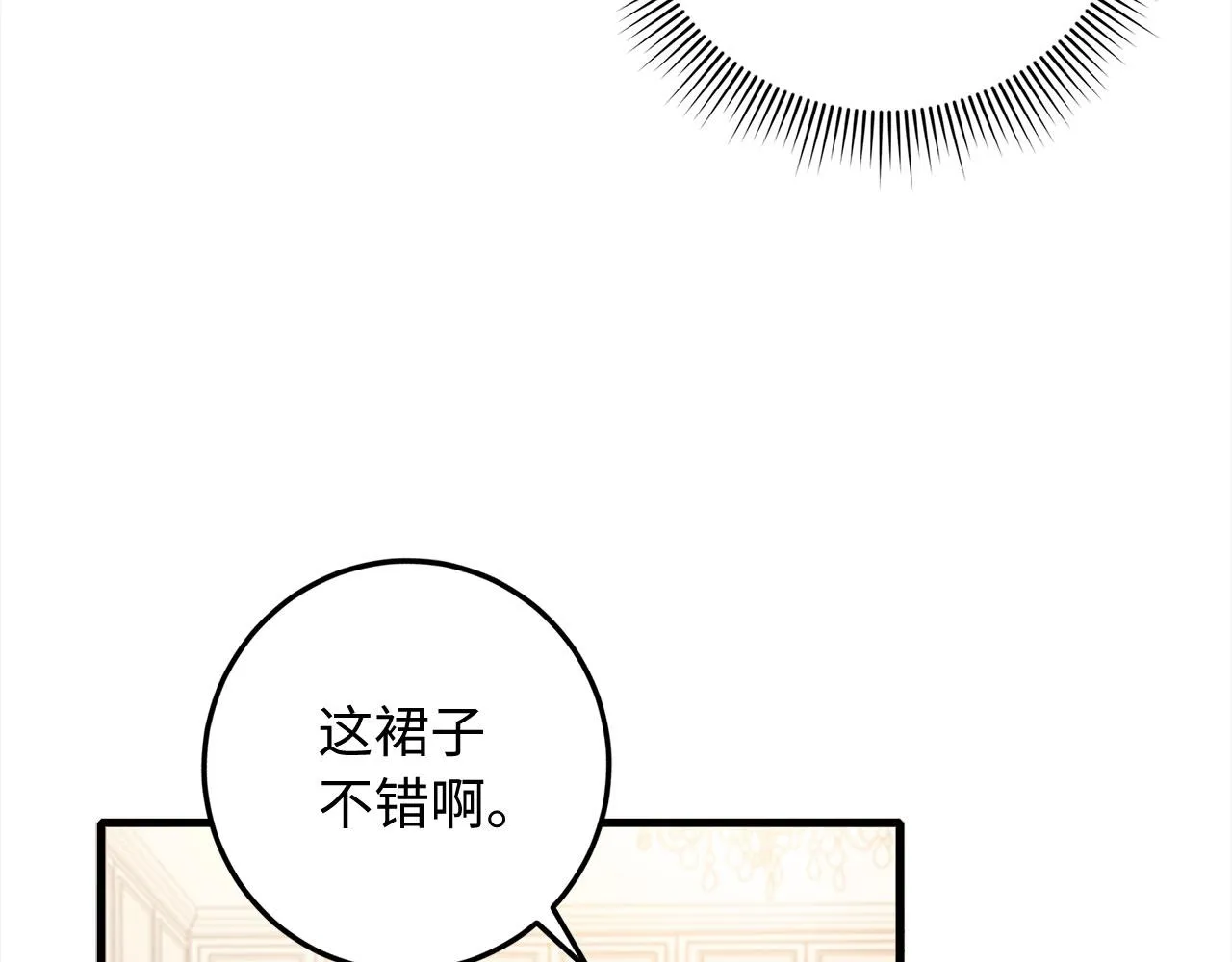 第12话 聘用洛莉娅 第113页