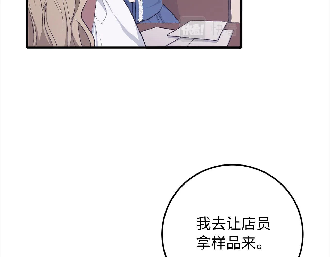 第12话 聘用洛莉娅 第115页
