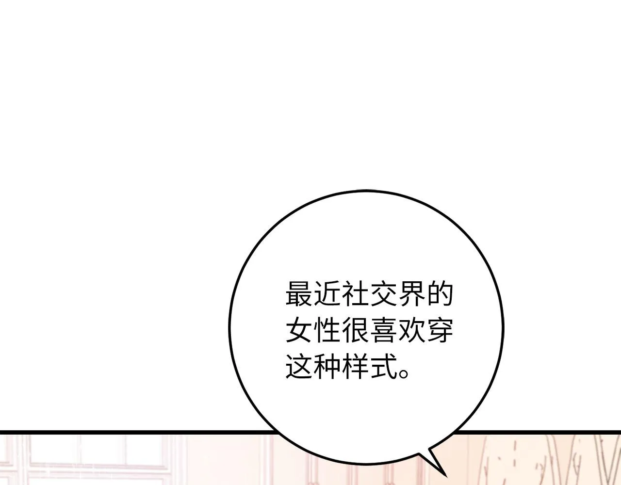 第12话 聘用洛莉娅 第118页