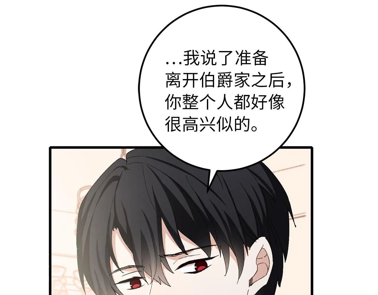第12话 聘用洛莉娅 第123页