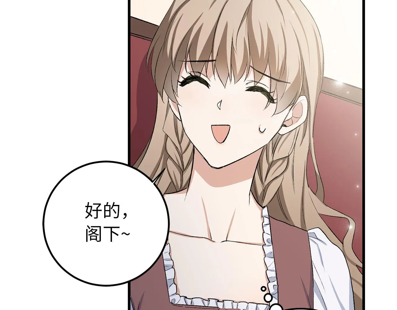 第12话 聘用洛莉娅 第126页