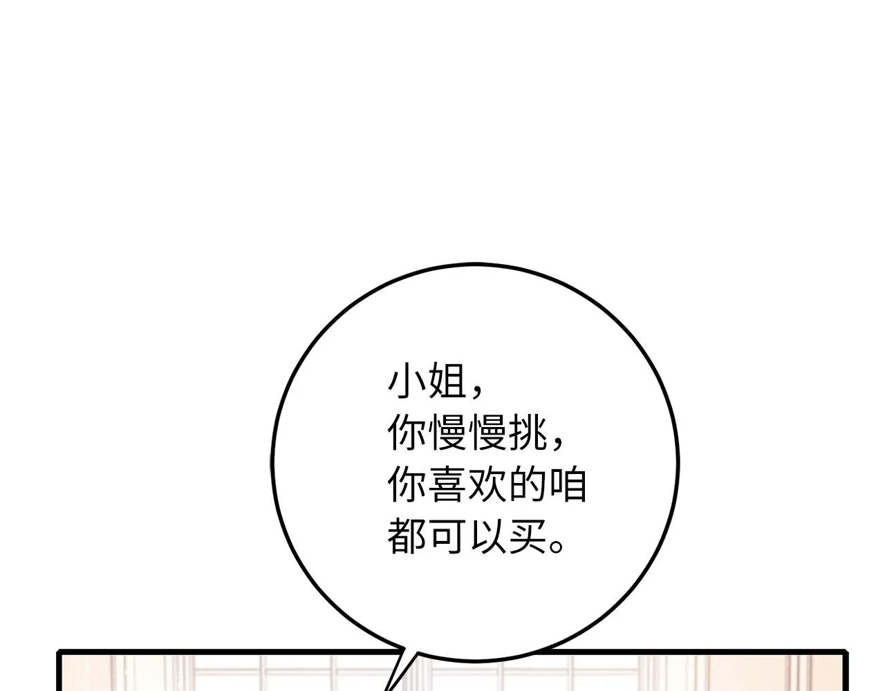 第12话 聘用洛莉娅 第128页
