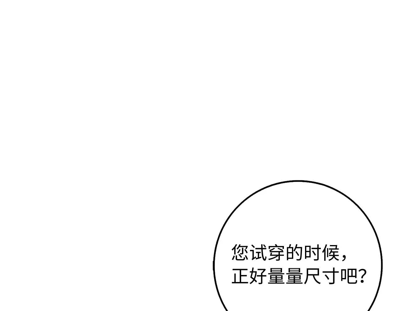 第12话 聘用洛莉娅 第135页