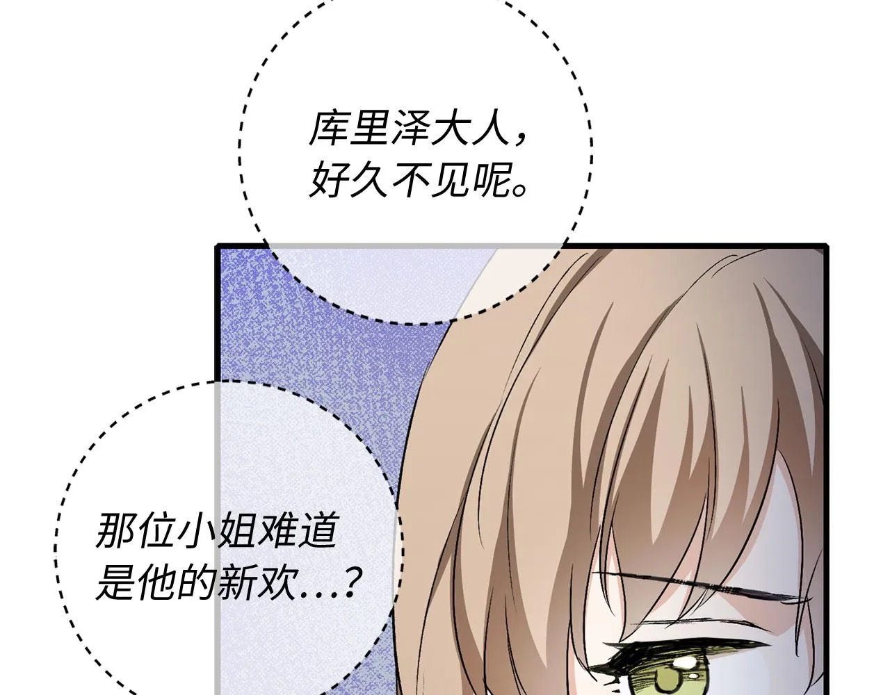 第12话 聘用洛莉娅 第138页
