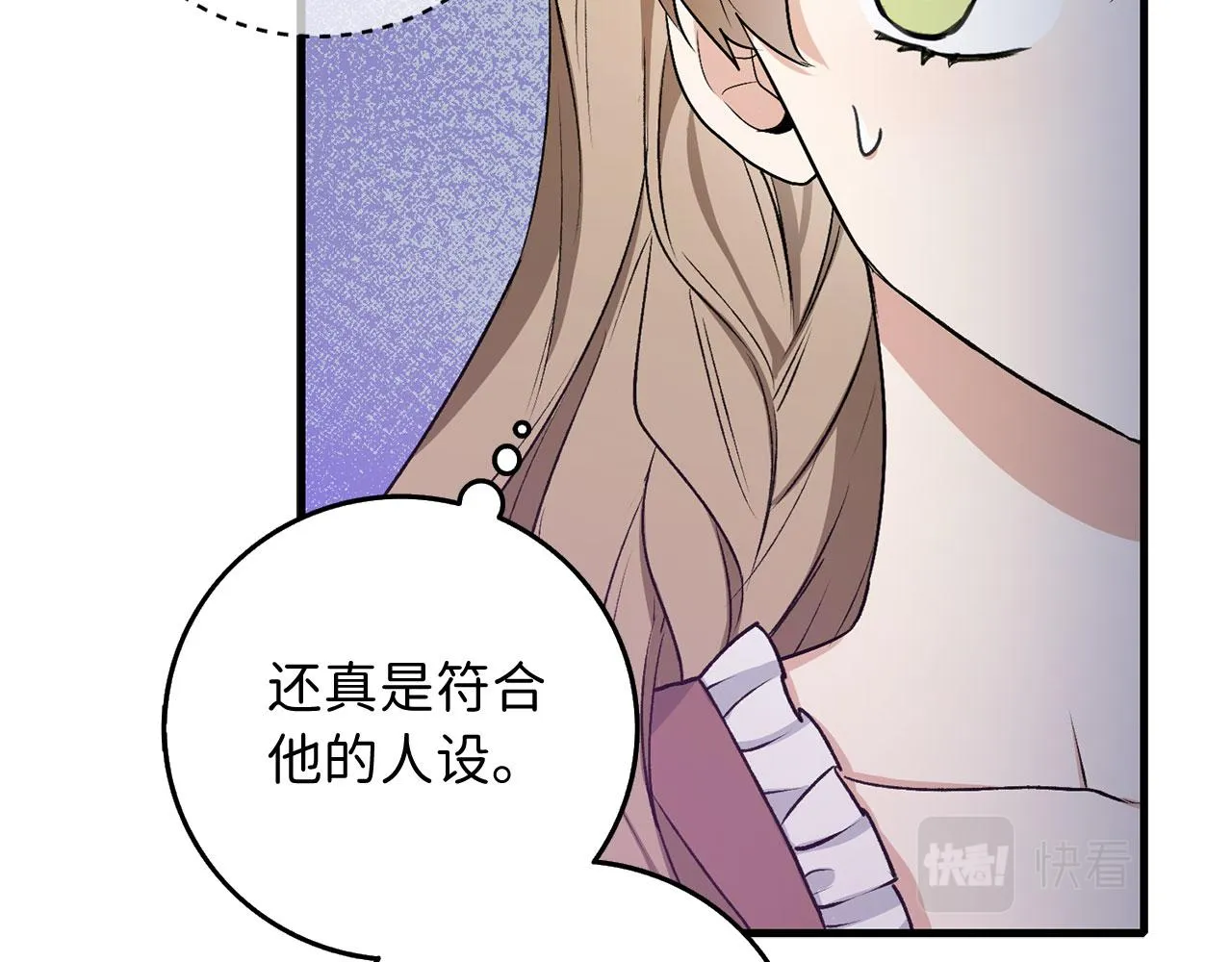 第12话 聘用洛莉娅 第139页