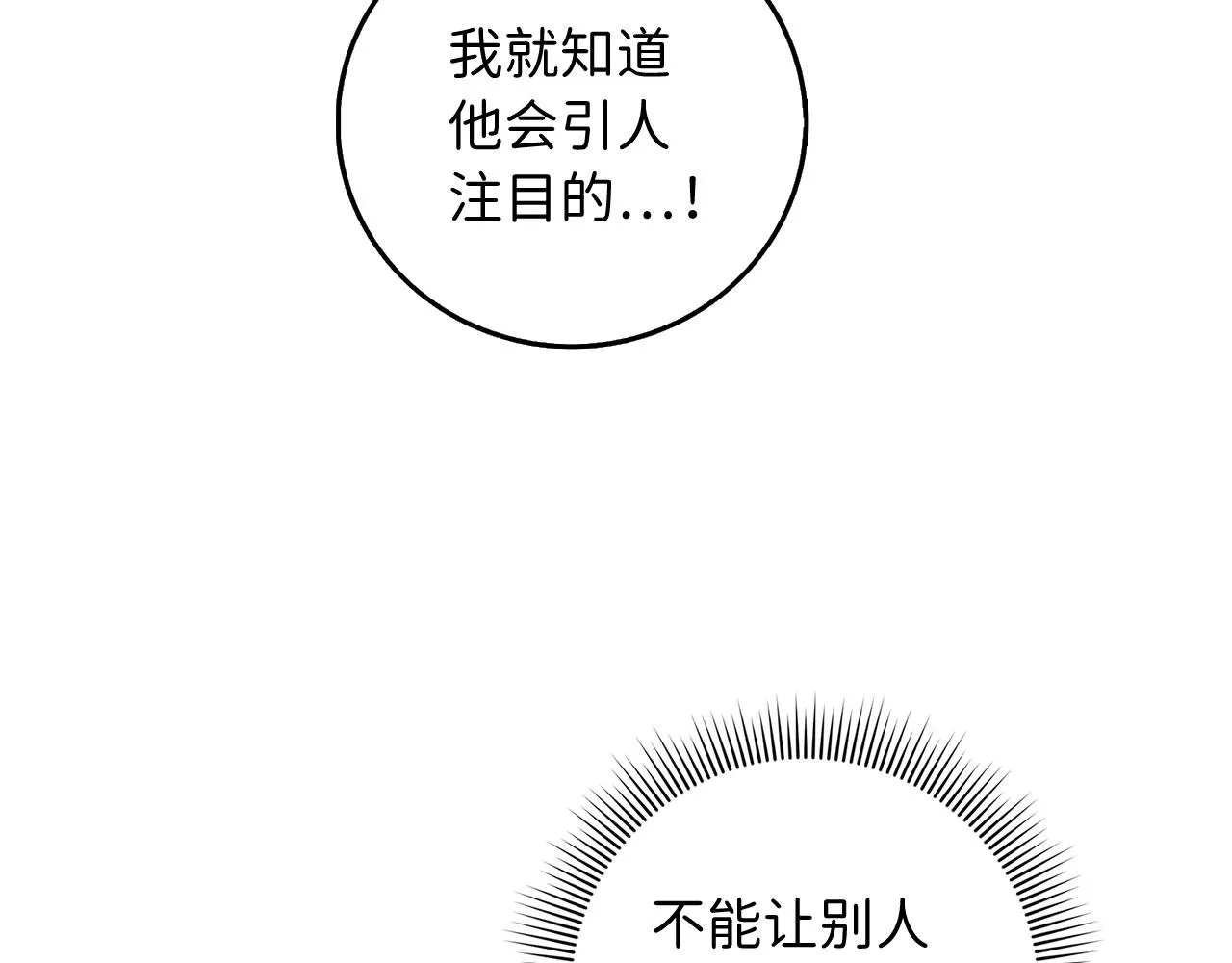 第12话 聘用洛莉娅 第140页