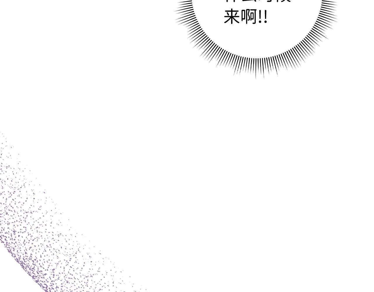 第12话 聘用洛莉娅 第143页